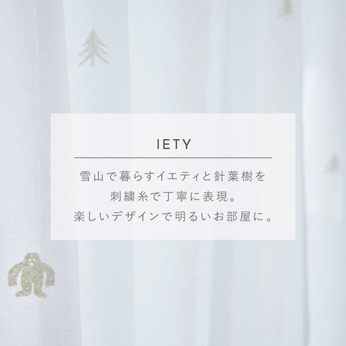 100×176cm イエティボイル.|s2